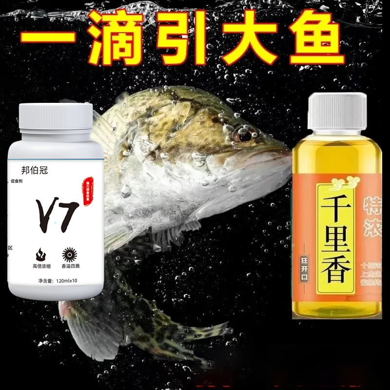 鲫鱼大叔同款v7开口果酸诱鱼粉浓度钓鱼小药黑坑添加剂鲫鲤鱼饵料,淘宝优惠券,粉丝福利购,淘宝优惠卷
