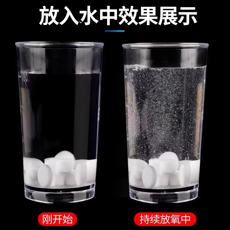 钓鱼增氧颗粒黑坑野钓打窝聚鱼气泡窝料鱼缸氧气片粒强效氧增氧片,淘宝优惠券,粉丝福利购,淘宝优惠卷