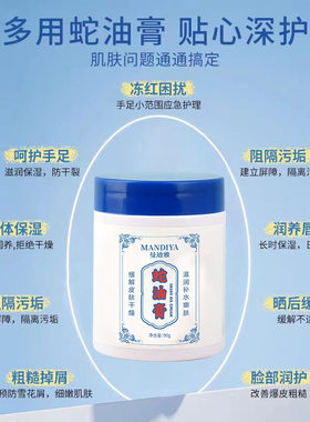 现货蛇油膏手足防干裂滋润护手霜男女后脚跟润肤皲裂膏滋润