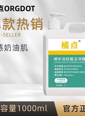 橘点保湿补水身体乳所有肤质