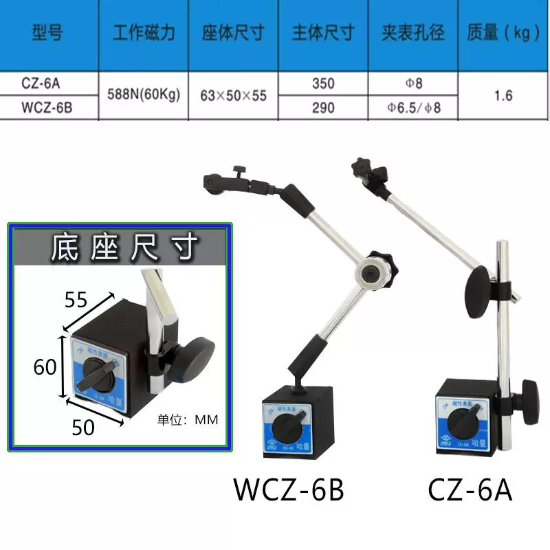 Ха liang магнитный измеритель сидение универсальный CZ-6A магнитная база WCZ-6B циферблат сиденье измерителя база универсальная