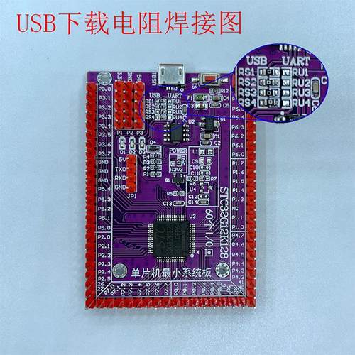 STC32G12K128开发板STC32位小系统单片机学习实验核心板LQFP64 - 图2