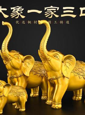 黄铜大象摆件一家三口招客厅入户财铜制吉祥如意吸水铜象一对大号