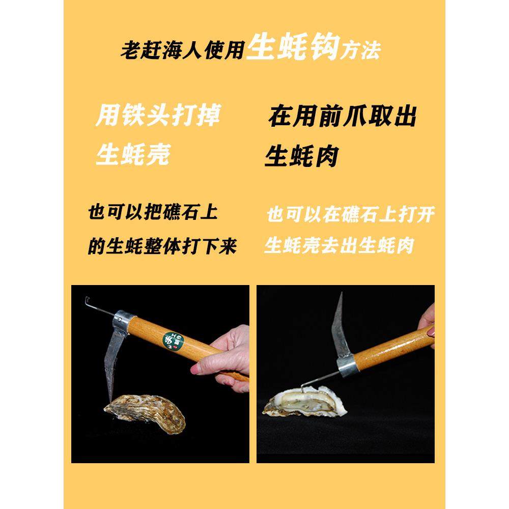 赶海挖生蚝神器打撬敲海蛎子工具生蚝锤牡蛎钩硬耐磨锻打淬火钢镐,淘宝优惠券,粉丝福利购,淘宝优惠卷