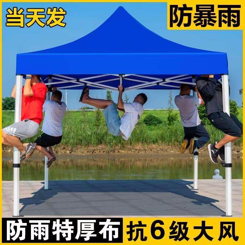 四角防晒遮阳棚摆摊雨棚户外遮阳伞防雨加厚四脚帐篷顶布折叠雨伞,淘宝优惠券,粉丝福利购,淘宝优惠卷