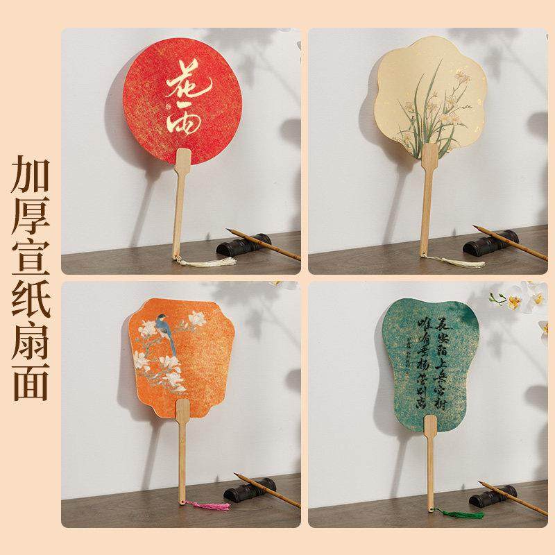 鎏金宣纸团扇空白国画双面绘画diy加厚扇子夏季儿童手工彷古扇面,淘宝优惠券,粉丝福利购,淘宝优惠卷