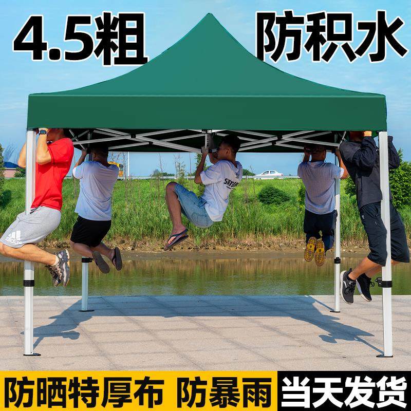 四角防晒遮阳棚摆摊雨棚户外遮阳伞防雨加厚四脚帐篷顶布折叠雨伞,淘宝优惠券,粉丝福利购,淘宝优惠卷