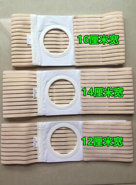 夏季透气舒适款超薄造口弹力腹带防疝控疝造瘘改道护理固定腰带80