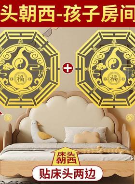 专解决床头向西朝西贴纸化解摆件对门窗户横梁压床五帝钱八卦挂件