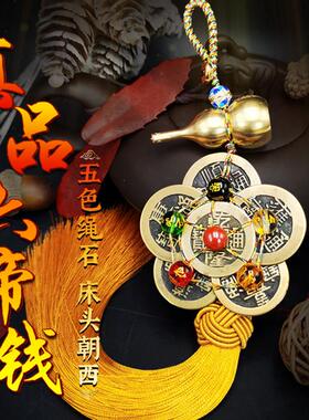 五帝钱真品压门槛铜钱古币铜葫芦清代招财镇宅随身门对门挂件保真