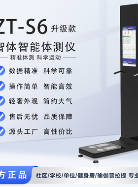 智能体测仪健身房专用瑜伽私教体态身体分析仪精准度维塑VisBody