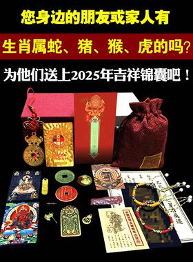 慈峰阁2025年太岁提示是属蛇、虎、猴、猪、吴年一般、保锦盒、幸