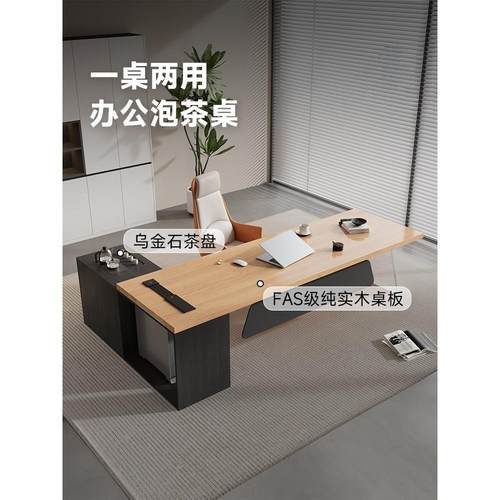 吉赠实木茶桌椅组合客厅别墅接待室办公桌带茶台一体式轻奢高级感 - 图1