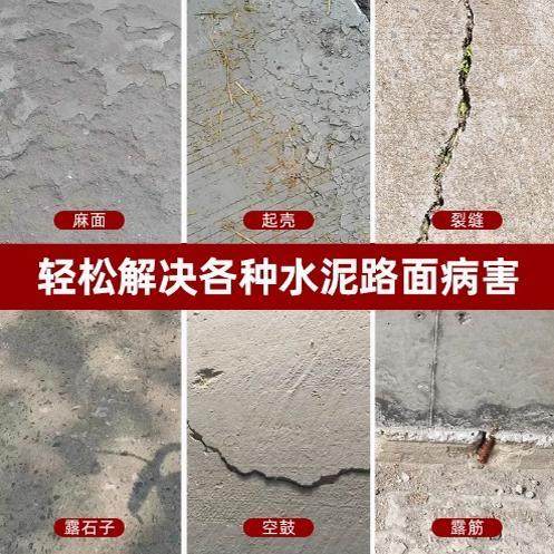 水泥路面高强修补料快速混凝土地面修覆剂室内新型高强度地平砂浆,淘宝优惠券,粉丝福利购,淘宝优惠卷