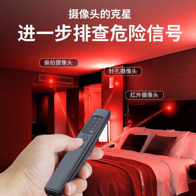 Smart camera detector hotel multi-function infrared scanning instrument anti-monitoring anti-peeping camera search and positioning