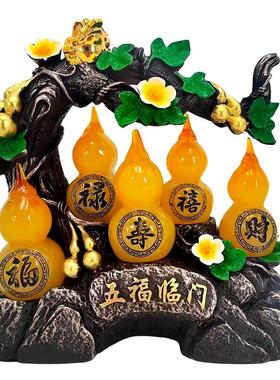 入户玄关客厅电视柜酒柜五福临门葫芦招财开业摆件工艺品家居饰品