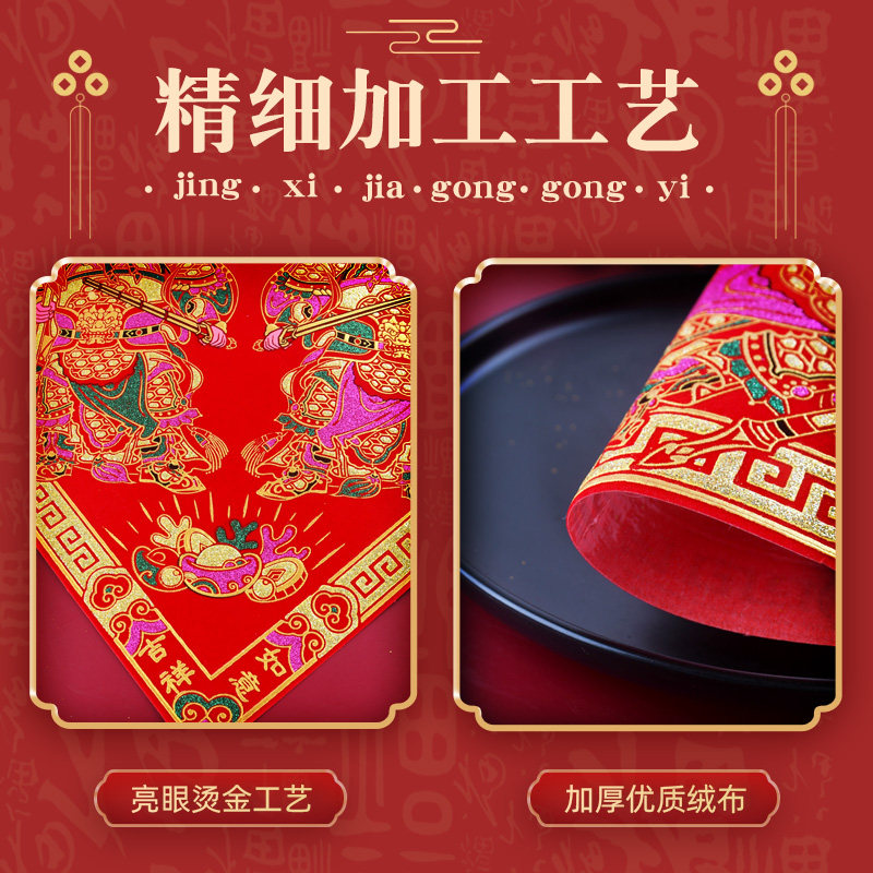 2026新款绒布自粘门神贴大门防盗门贴尉迟恭秦叔张飞关羽春节门画,淘宝优惠券,粉丝福利购,淘宝优惠卷
