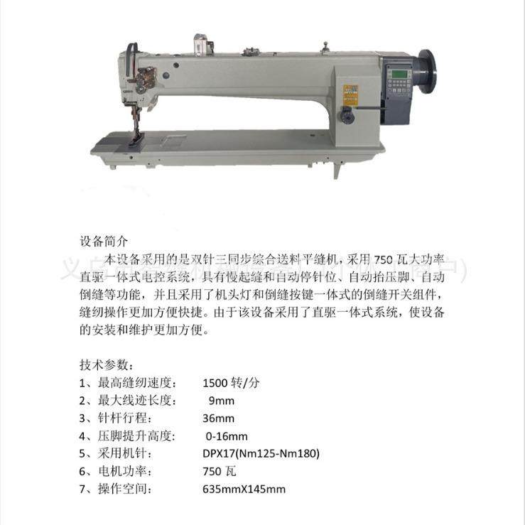 sewingmachine三同步加长工业厚料缝纫机4420厚料大梭加长直驱,淘宝优惠券,粉丝福利购,淘宝优惠卷