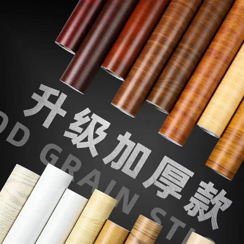 Thickened waterproof wood grain stickers Boeing film self-adhesive wardrobe cabinet old room door table furniture hotel renovation display cabinet