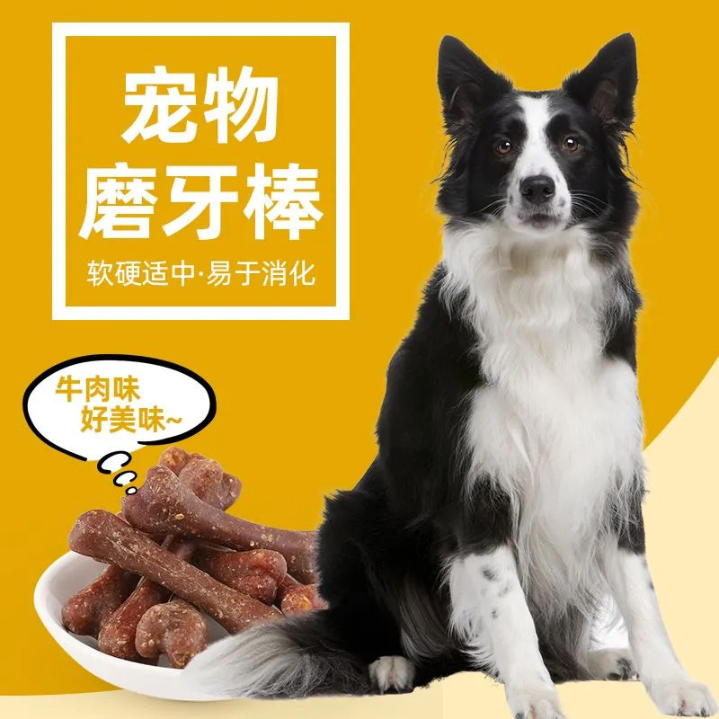 狗狗磨牙棒宠物零食小型犬泰迪比熊小奶狗洁齿骨咬耐磨狗零食乱咬,淘宝优惠券,粉丝福利购,淘宝优惠卷