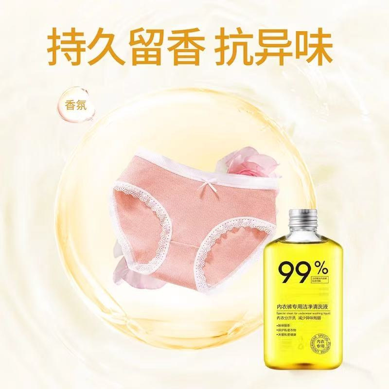 内裤专洗液杀菌除菌内衣裤专用清洗液去黄去血渍洗内裤内衣洗衣液,淘宝优惠券,粉丝福利购,淘宝优惠卷