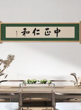 水墨宣言 启功书法知行合一天道酬勤字画茶室装饰画客厅横幅挂画