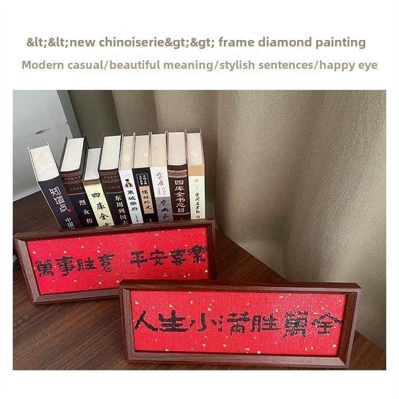 2024新框架表钻石画生活小满盛万全手工DIY励志钻石贴纸十字绣,淘宝优惠券,粉丝福利购,淘宝优惠卷