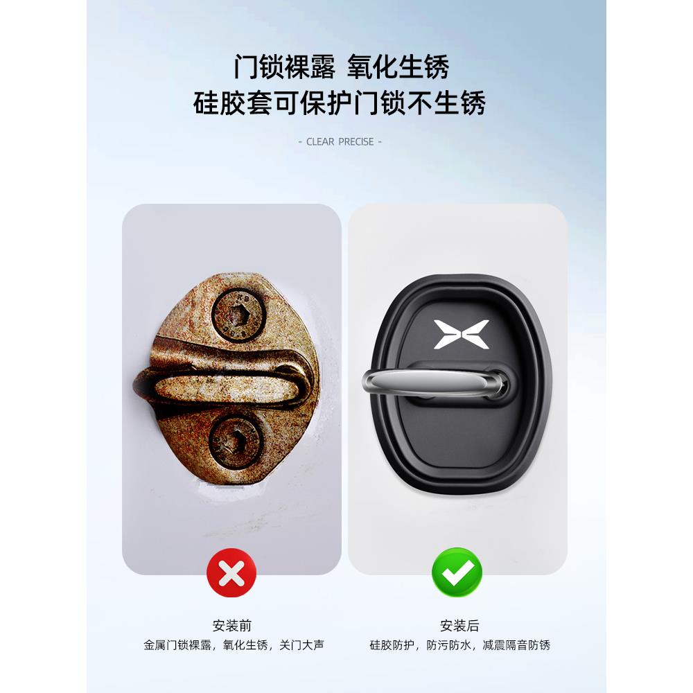 小鹏MONAM03-P5-G6-P7汽车门锁保护垫减震缓冲垫锁扣套门锁盖用品 - 图0