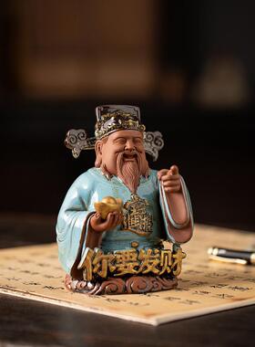 《你要发财》财神爷摆件中式陶瓷家用客厅办公室桌面招财装饰礼品