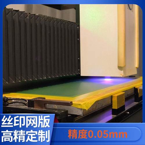 丝网印刷板定做汽车刹车卡钳丝印网版定制brembo丝印模板丝网制版 - 图0