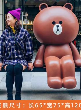 网红布朗熊雕塑奶茶店商场门口打卡拍照户外玻璃钢卡通兔子大摆件
