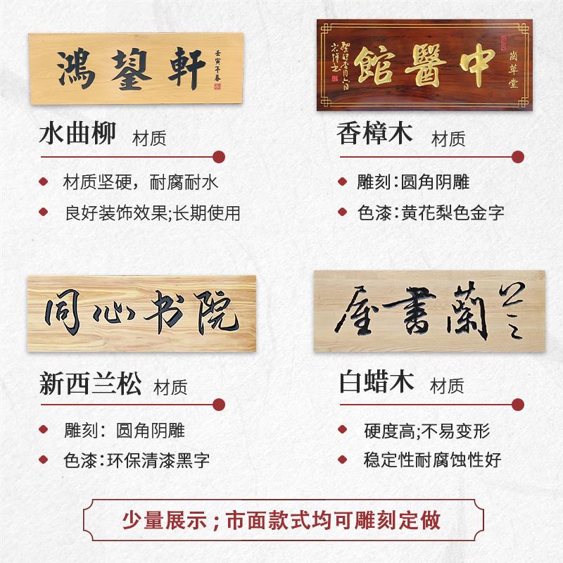 东阳木雕实木牌匾定制定做木牌刻字仿古门头招牌中堂茶室木质对联 - 图1