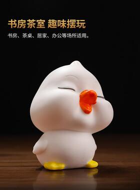 东方泥土 陶瓷卡通可爱小鸭子摆件客厅办公桌面装饰品送朋友礼品
