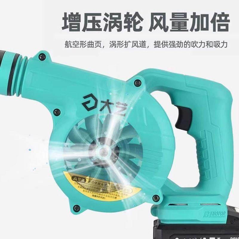 大艺锂电吹风机3201大功率强力吹吸两用风机施工除尘器暴力鼓风机,淘宝优惠券,粉丝福利购,淘宝优惠卷