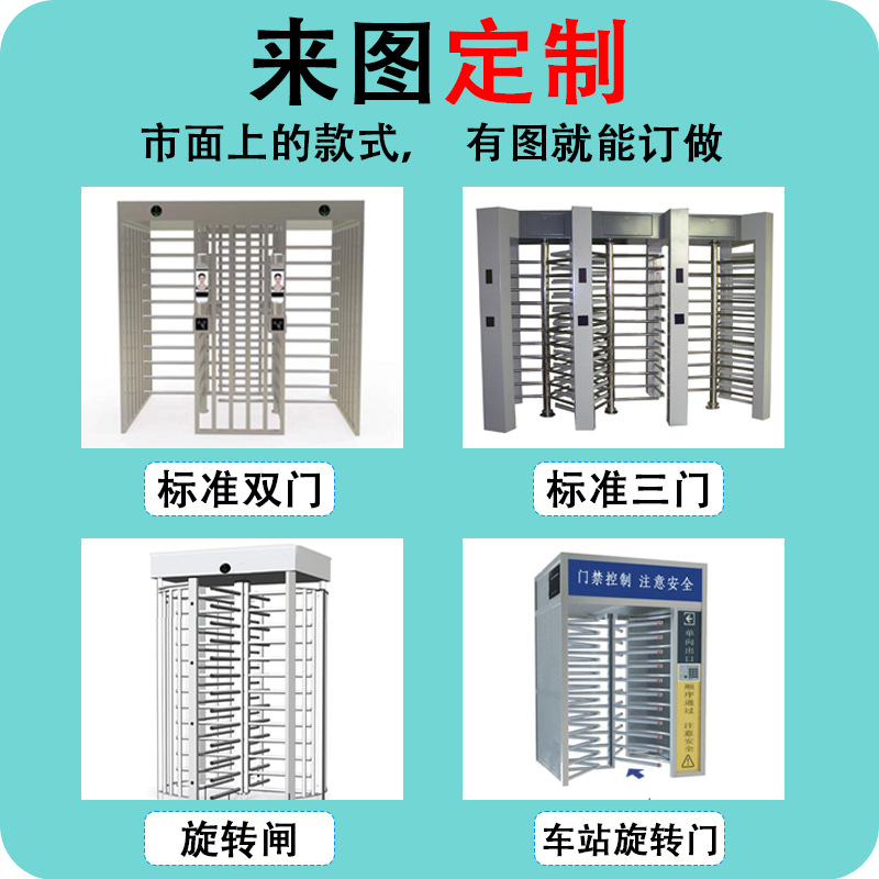 全高闸门禁一卡通人脸识别闸机看守所304不锈钢旋转闸全自动道闸 - 图0