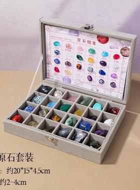天然水晶原石摆件儿童宝石矿石科普教学礼物矿物晶体宇宙宝石套盒