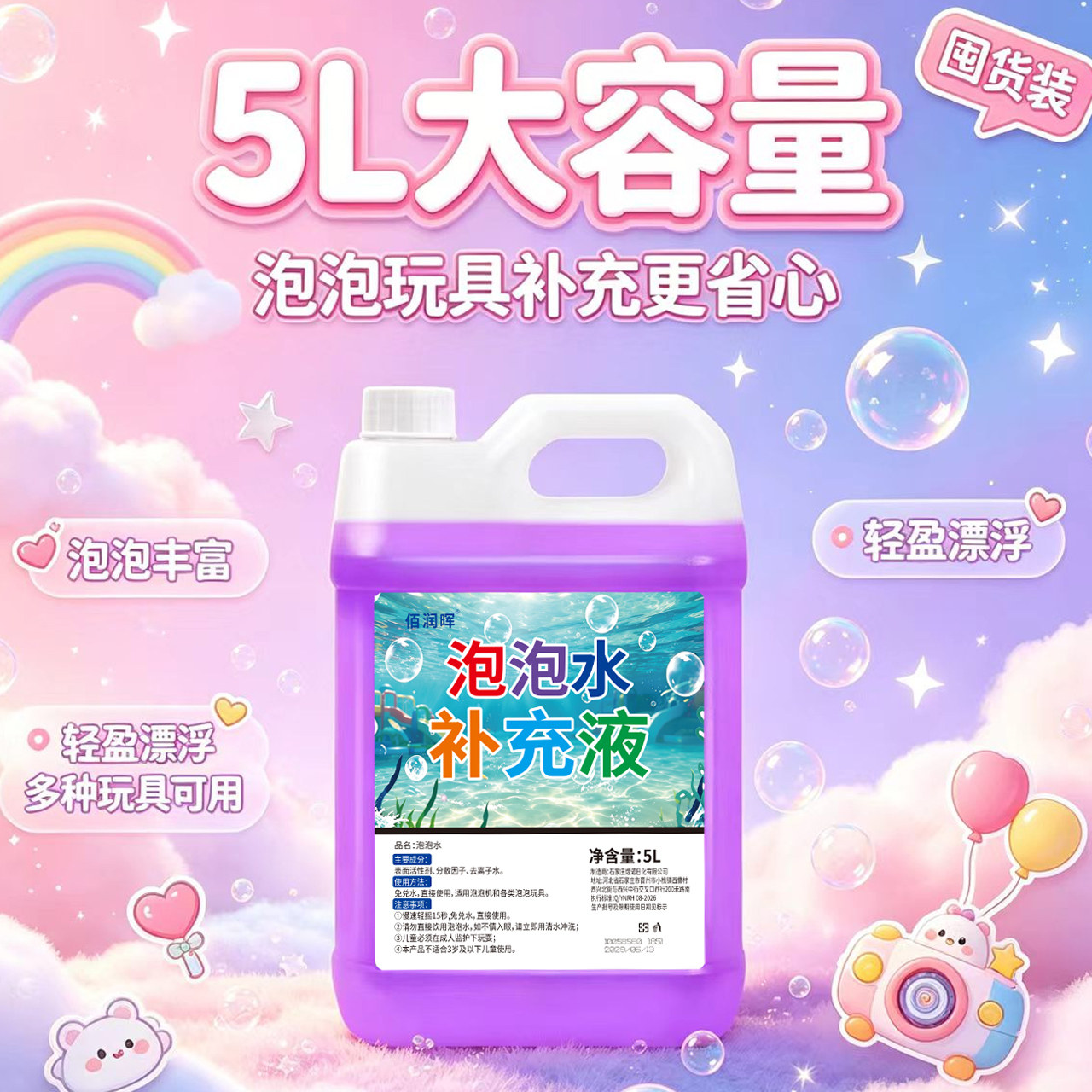 创宙 泡泡机泡泡水泡泡补充液大桶10斤装温和全新配方七彩泡泡机补充液