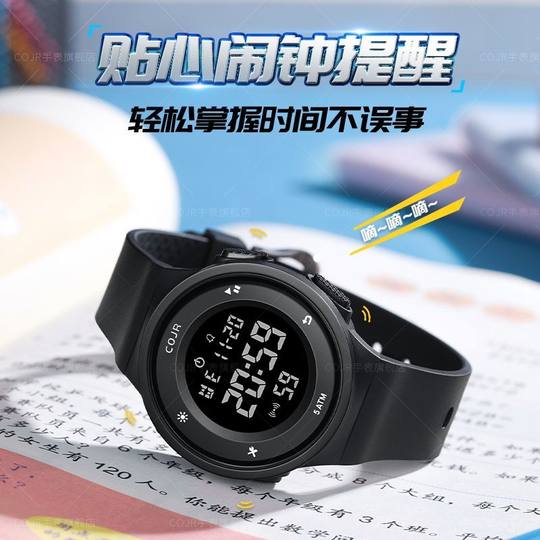 青少年电子手表男款初中小学生儿童男生运动机械防水男孩2025新款