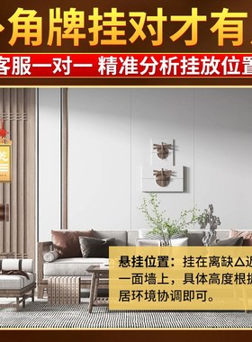 补角牌房屋缺角乾艮坤巽震兑坎离卦纯黄铜石敢当室内家用铜制牌