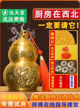 大火炉龙瓶厨房西北角浮雕黄砂砾水晶西北东北比壁墙黄铜装饰品