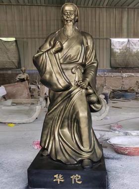 玻璃钢仿铜古代四大名医人物药王孙思邈华佗李时珍张仲景雕塑摆件