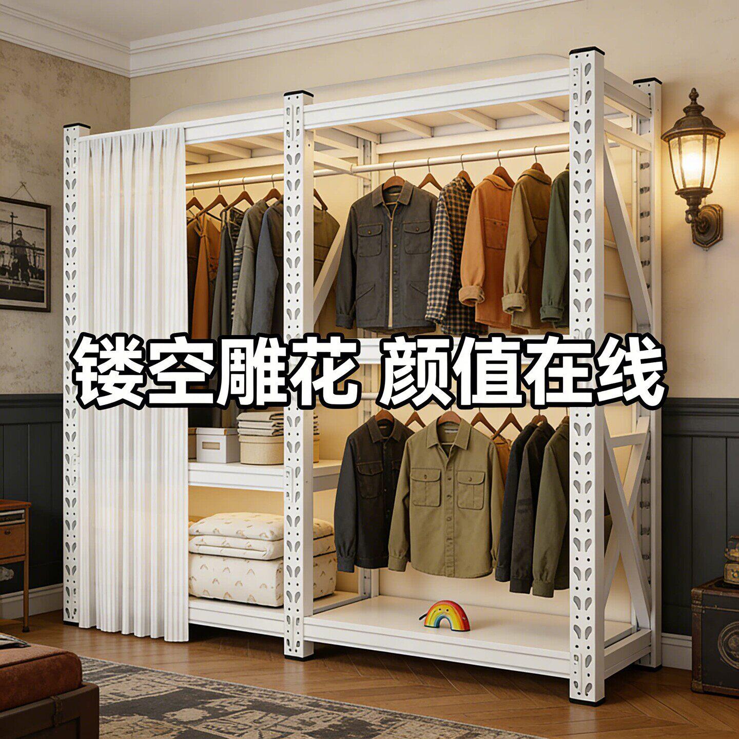 Shelf wardrobe home bedroom rental room clothing storage simple DIY floor-to-ceiling hole plate angle steel hanger