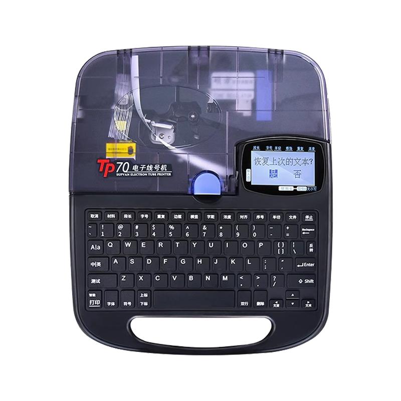 硕方蓝牙线号机TP70套管打码机TP76i连电脑标签机 电力标识印字机 - 图3
