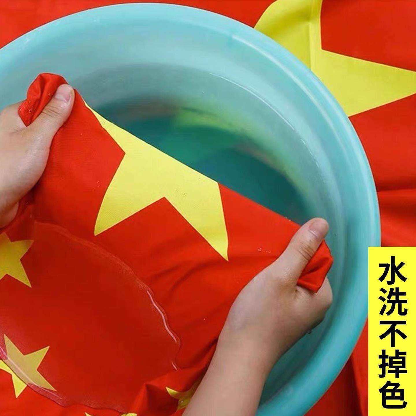 加厚中国国旗标准尺寸五星红旗户外旗帜纳米防水防晒室外爬山学校,淘宝优惠券,粉丝福利购,淘宝优惠卷