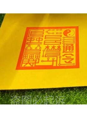 泰山墨玉龙印装饰奖章吉祥印玉玺泰山玉泰山玉风水雕刻印