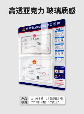 营业执照框架卫生许可证框食品经营许可证公示栏亚克力展示框定制