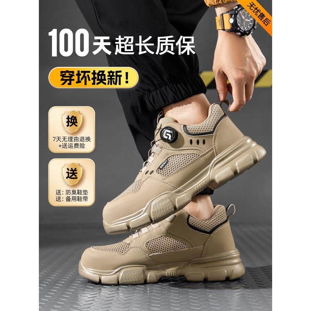 古伊萨劳保鞋男款士夏季透气防砸防刺穿轻便钢头带钢板老保工作鞋,淘宝优惠券,粉丝福利购,淘宝优惠卷