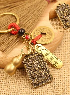 黄铜五帝钱开武财神赵公明过光真品钥匙扣挂件葫芦挂饰红绳小礼品