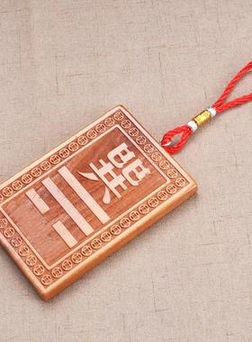 木制震挂牌缺角原木头木质震卦图牌八卦震位牌震字牌震卦桃木挂牌
