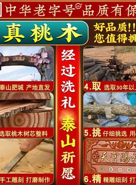 天官赐福牌匾桃木雕挂件入户大门对邻居门专解五帝钱天宫门贴门牌